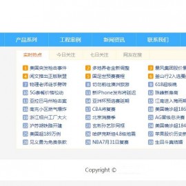 二級文件目錄聚合搜索蜘蛛池6代泛目錄程序[火端核心二次開發]